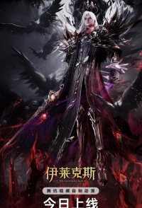 Throne of Seal the Movie: The Crownless God