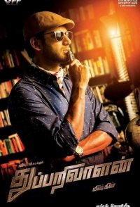 Thupparivaalan