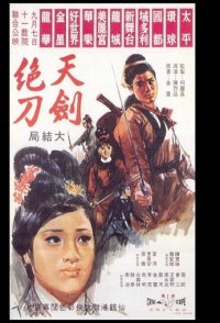 Tian jian jue dao Shang ji