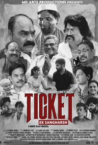 Ticket ek Sangharsh