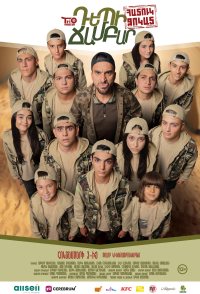 To the camp - Special squad