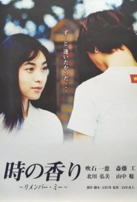 Toki no kaori: Remember me