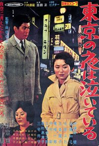 Tokyô no Yoru wa Naiteiru
