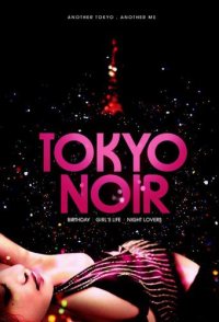 Tokyo Noir