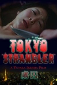Tokyo Strangler