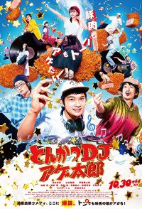 Tonkatsu DJ Agetaro
