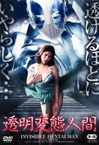 Toumei Hentai Ningen
