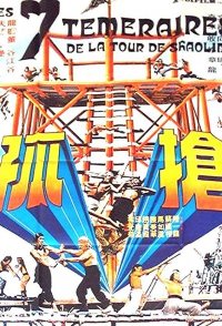 Tower of the Drunken Dragons