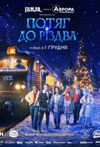 Train to Christmas