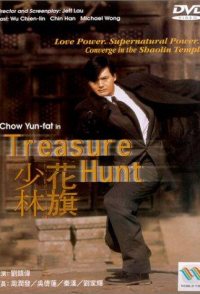 Treasure Hunt