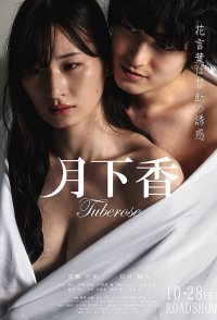 Tuberose