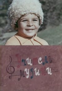Uchitel muzyki