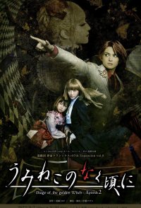Umineko no Naku Koro Ni - Stage of the Golden Witch Episode 2