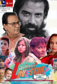 Up Wali Love Story