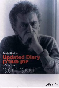 Updated Diary 1990-1999