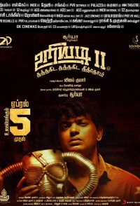 Uriyadi 2