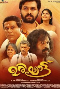 Uriyattu