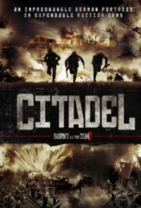 Utomlennye solntsem 2: Tsitadel