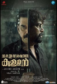 Valathu Vashathe Kallan