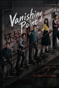Vanishing Point