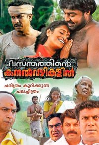 Vasanthathinte Kanal Vazhikalil