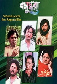 Vasundhara