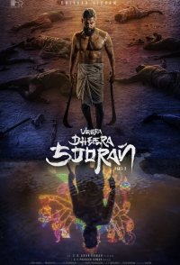 Veera Dheera Sooran: Part 2
