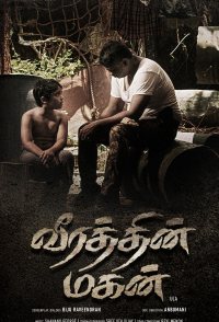 Veerathin Magan