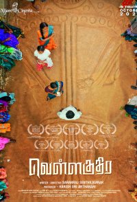 Vellakuthira