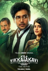 Vikkatakavi - The Movie