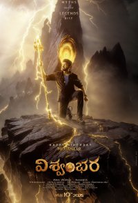 Vishwambara