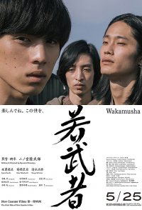 Wakamusha