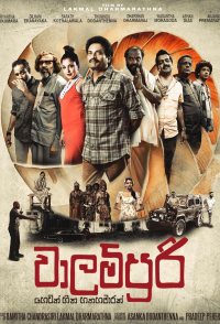 Walampoori: Seven and Half Dreams