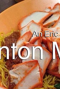 Wanton Mee