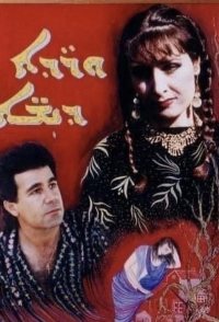 Wardeh Deesheh