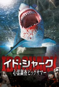Well Shark