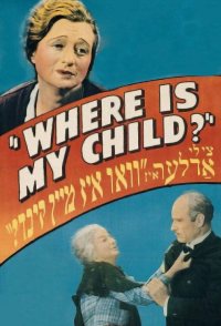 Where Is My Child?