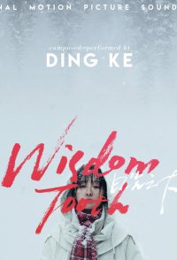 Wisdom Tooth