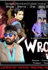 Wrong Way: A Way to Death