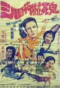 Xia si gui