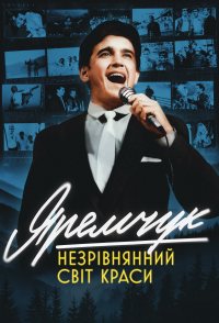 Yaremchuk: Matchless World of Beauty