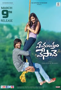 Ye Mantram Vesave