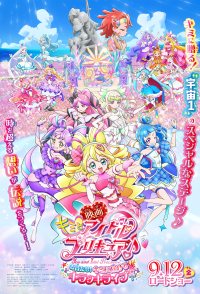 You and Idol Precure the Movie: Thank You for Waiting! Kirakk...