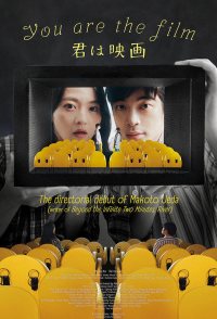 You Are the Film