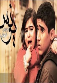 Younes