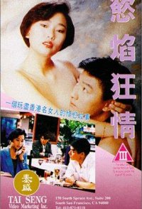 Yu yan kuang qing