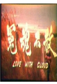 Yuan hun bu san