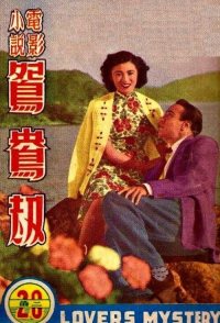 Yuan yang jie