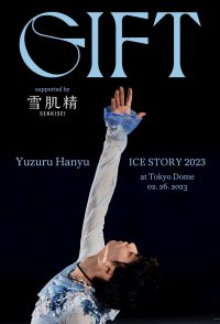 Yuzuru Hanyu Ice Story GIFT at Tokyo Dome