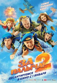 Za Palycha! 2